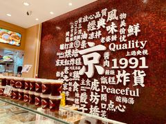 -京天红酒家(虎坊路店)