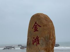 -万尾金滩