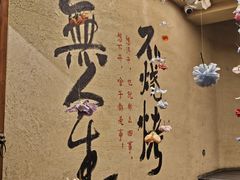 -贰醒·私房小院烧烤 (太古里店)