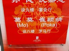 android_upload_pic-上海锦江金门大酒店