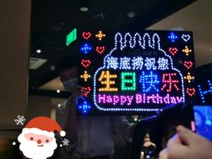 -海底捞火锅(璞丽中心店)