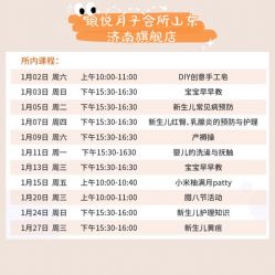 点击看大图 -琅悦月子会所(济南旗舰店)