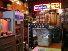 -香港鸿记冰室