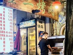 -金二烤肉(早慈巷小区店)