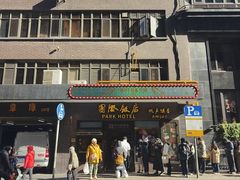 -国际饭店·帆声西饼屋(黄河路店)