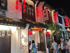 -蜜桃餐厅·古运河畔(南下塘店)
