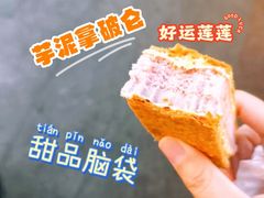 芋泥拿破仑-汪保来(杭州滨江宝龙城店)