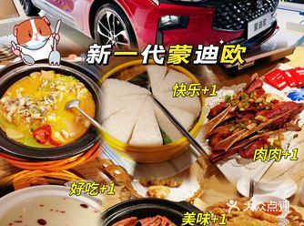 新一代蒙迪欧，出彩美食派对