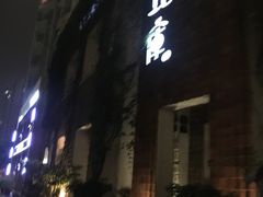 -花迹(富春江东街店)