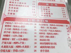 -南大门韩糕(后埭溪路店)
