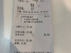 账单-小杨生煎(龙之梦购物中心店)