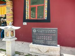 -文成公主庙