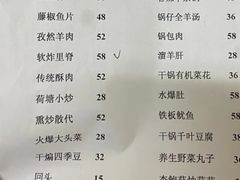 -六顺园回族饭店(安松街店)