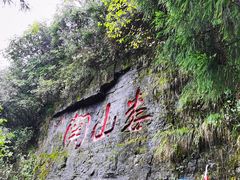 -娄山关景区
