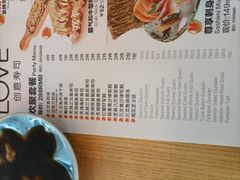 -Sushi Love 创意寿司(丽影广场店)