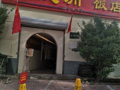 门面-洞庭洲·防空洞火锅·铜锅涮肉·烧烤(新百广场店)