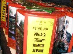 2-叶受和(观前街店)