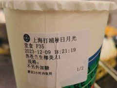 -湊湊火锅·茶憩(打浦桥日月光店)