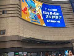 -盒马X会员店(上海森兰商都店)