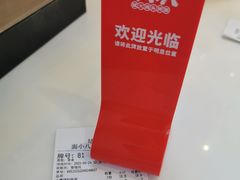 -面小八(江燕路店)