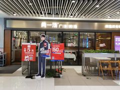 门面-尚一汤 广东炖汤(金桥国际店)