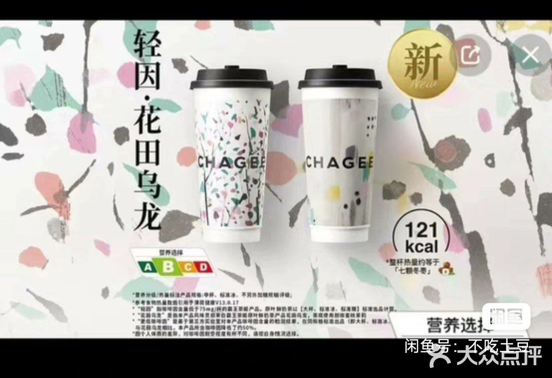 霸王茶姬万象春和外卖初尝记外卖超好喝外卖好喝