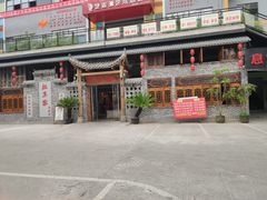 门面-灶东家民间菜(回兴店)