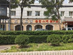 -左陕右甘(亚运村店)