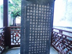 -浙江省博物馆(孤山馆区)