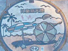 -贮水山儿童公园