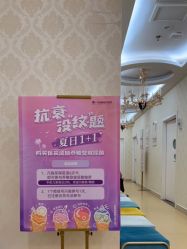 点击看大图 -海峡医疗美容医院