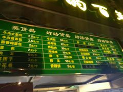 -老回回饺子馆(海洋馆店)