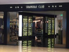 -上海总会SHANGHAICLUB(兴业太古汇店)
