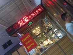 -新五爱道夜市