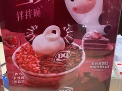 -DQ·蛋糕·冰淇淋(洋洋百货南街店)
