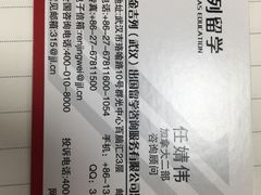 -金吉列留学·语培·小语种(武昌分公司)