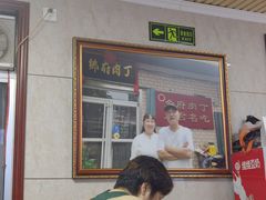 -乡府肉丁水饺(环山路店)