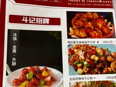-新斗记·新派老粤菜(海上世界店)