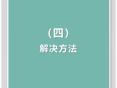 -东方启音·儿童康复中心·自闭症干预·语言迟缓·发育迟缓(深圳宝安中心)
