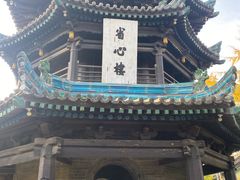 -西安化觉巷清真大寺