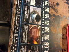 -南洋老咖啡(牛车水店)