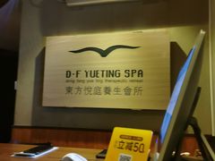 -海悦容庭SPA·按摩·推拿(埌西店)