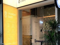 门面-XI·LaundryCafe 喜咖自助洗衣咖啡店