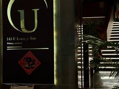 -145号U&Lounge Bar