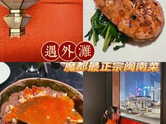 -遇外滩(BFC外滩金融中心店)