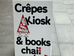 -OUR Bakery(三里屯太古里店)