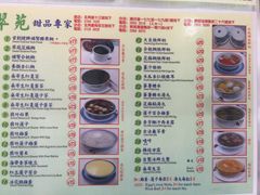 -翠苑甜品专家(北角道店)