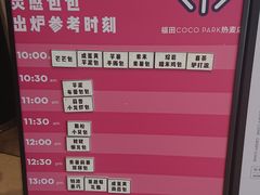-喜茶(深圳福田星河COCO Park店)