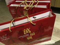 -万福兴(东中市店)