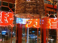 -管氏翅吧(地安门创始店)